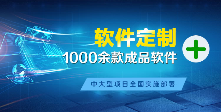 夏邑管理系统软件软件开发